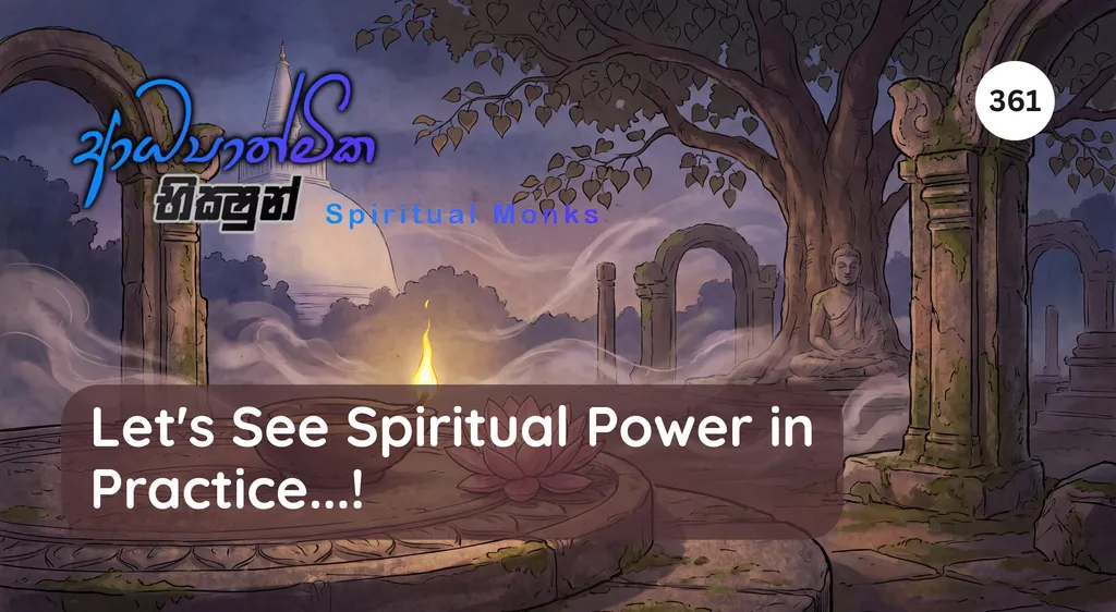 Let's See Spiritual Power in Practice...!